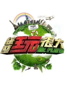 今晚吃啥美食综艺全集免费在线观看